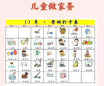 喀什儿童做家务年龄对照表