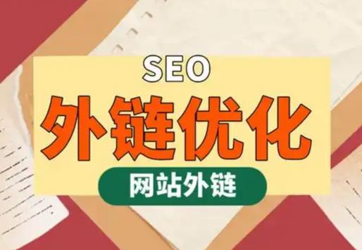 喀什seo优化可以发布外链的网站资源平台